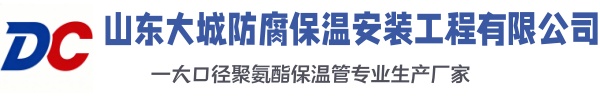 噶尔大城防腐保温安装工程有限公司